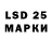 LSD-25 экстази кислота loca segniorita