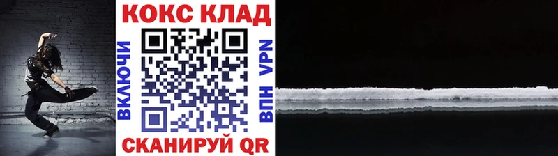 COCAIN 97%  Калач 