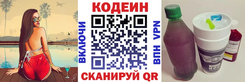 Кодеиновый сироп Lean Purple Drank  кракен как зайти  Калач 