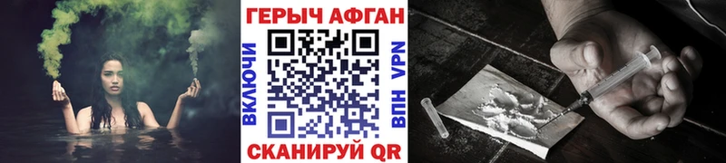 Героин белый Калач
