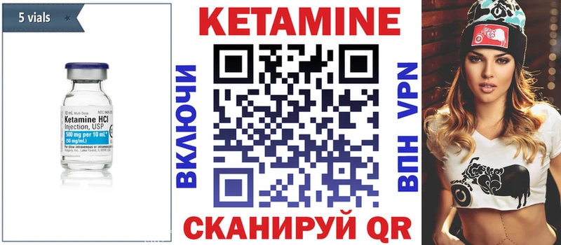 КЕТАМИН ketamine  купить наркотики цена  Калач 