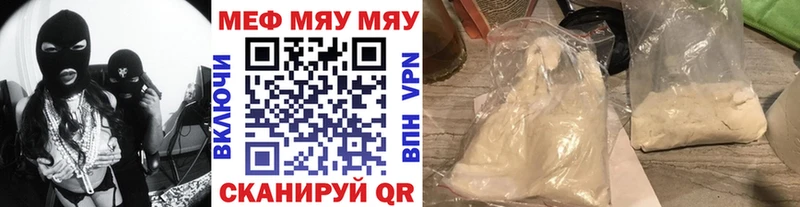 что такое наркотик  Калач  МЕФ кристаллы 
